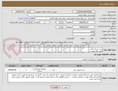 تصویر کوچک آگهی ست سرم رنگی 
طبق فرم پیوست