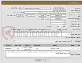 تصویر کوچک آگهی پوزیشنر
