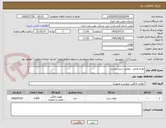 تصویر کوچک آگهی لوازم هتلی  مطابق شرح پیوست