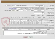 تصویر کوچک آگهی بهسازی و احداث پارک میدان اصلی روستای آتشگاه سرعین