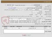 تصویر کوچک آگهی پروژه وصول مطالبات ماهشهرشمارره پروژه 8140105010