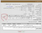 تصویر کوچک آگهی  تعداد 20000 عدد ظرف آلومینیوم کد 111 مورد نیاز میباشد.