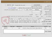 تصویر کوچک آگهی بازسازی سرویس بهداشتی واحدمسکونی کیاشهر.ملاک انجام اینکاردرمدارک پیوستی می باشد. حتما مراجعه شود