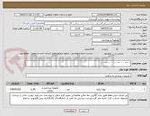 تصویر کوچک آگهی درخواست طبق لیست پیوستی 