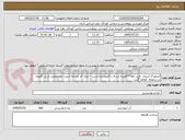 تصویر کوچک آگهی آبلیمو 1.5لیتری  دلیل /بقا **هزینه ارسال با فروشنده است – ایران کد مشابه است- مشمولیت ارزش افزوده در سامانه  اعلام  گردد