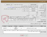 تصویر کوچک آگهی سبد رنگ آمیزی لام دسته بلند استیل و پلاستیکی و جعبه لام طبق فایل های پیوست سامانه