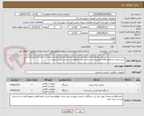 تصویر کوچک آگهی خرید و نصب و تعمیر اقلام دوربین مدار بسته  جدید و موجود بر اساس لیست پیوست 