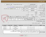 تصویر کوچک آگهی چسب حصیری عرض 10 و 15 سانت طول 1000 سانت
*حداکثر مهلت ارسال نمونه کالا 1405/07/21 می باشد