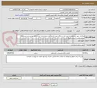 تصویر کوچک آگهی واگذاری امور خودرویی به تعداد یک دستگاه جهت آژانس مدیر بیمارستان -ریس مرکز بهداشت و مدیر پیش بیمارستانی به مدت یکسال