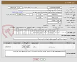 تصویر کوچک آگهی خرید پرینتر و کاتریج  طبقه اول و دوم فاز الحاقی بیمارستانهاجر شهرکرد