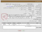 تصویر کوچک آگهی لارنژیال ماسک 1450عدد به تعداد و طبق لیست پیوست/پرداخت 7ماهه/کلیه شروط خرید پیوست میباشد