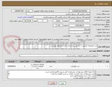 تصویر کوچک آگهی درب اتوماتیک کشویی ( براساس مشخصات فنی استعلام پیوست) 