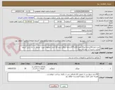 تصویر کوچک آگهی خرید تعداد20شاخه میلگردنمره 16و 375شاخه میلگرد نمره 10 اجدار اصفهان جهت  مصرف در دال بتنی سقف مخزن  ذخیره آب  روستای مزار