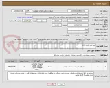 تصویر کوچک آگهی نرم افزار تکسا 123