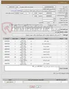 تصویر کوچک آگهی خرید لیوان دسته دار- استکان کمر باریک- قاشق چای خوری - قاشق و چنگال غذا خوری لیوان یکبار مصرف کاغذی- قندشکن
ماهیتابه (فایل پیوست حتما خوانده شود)