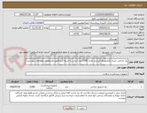 تصویر کوچک آگهی پک جراحی جنرال یکبارمصرف استریل تعداد 2000 عدد ایرانی به شرط تایید(طبق مشخصات مطعلقات پیوستی)