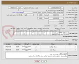 تصویر کوچک آگهی سرنگ گاواژ 10000 عدد
سرنگ 50 سی سی 10000 عدد
سرنگ 20 سی سی 3 تیکه 10000 عدد