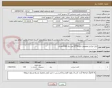 تصویر کوچک آگهی لیبل حرارتی مخصوص دارو 45*15 میل رول 2000 عددی
