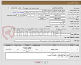 تصویر کوچک آگهی فناوری اطلاعات(موس و کیبور و...)