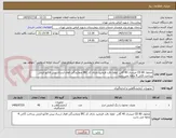 تصویر کوچک آگهی محلول CD 80 میندری 40 گالن  لطفا دقت فرمایید دارای کد IRC ونمایندگی فعال ارسال پیش فاکتو الزمی پرداخت 3الی 4 ماهه می باشد 