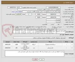 تصویر کوچک آگهی کاغذ فتال مانیتورینگ بایونت 152m وکاغذ الکتروشک 5 سانت