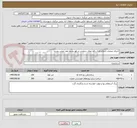 تصویر کوچک آگهی اجرای عملیات اصلاح کانال دفع ابهای سطحی و رفوژ وسط بلوار اصلی روستا