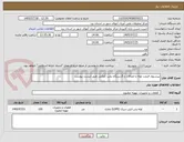 تصویر کوچک آگهی پیشنهاد قیمت لوله و اتصالات و 5دستگاه پمپ کفکش طبق لیست پیوست