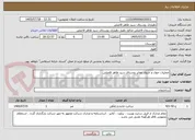 تصویر کوچک آگهی عملیات جوی و جدول معابر روستای سید طاهر فاضلی