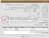 تصویر کوچک آگهی انبار ملزومات (لوازم تحریر)