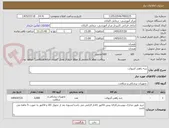 تصویر کوچک آگهی سه راهی آنژیوکت