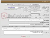 تصویر کوچک آگهی دو عدد درب آلمینیومی با مشخصات پیوست ( به همراه نصب )