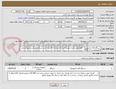 تصویر کوچک آگهی دستگاه فتال مانیتورینگ- فقط تولید کننده و توزیع کننده (انحصاری) کالا مورد تایید این امور میباشد- صورتحساب الکترونیکی با کد 0015 