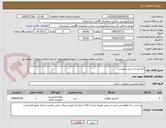 تصویر کوچک آگهی کارتریج به شرح و پیوست