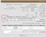 تصویر کوچک آگهی بیسیم برد بلند با سیم کارت تاراسل وفق مشخصات مندرج در فایل پیوست