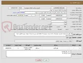تصویر کوچک آگهی گاز کولر.مشخصات قسمت توضیحات داده شده. تسوسه 3 ماهه.تایید پس از ارسال نمونه. پیش فاکتور حتما ضمیمه شود.