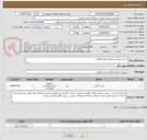 تصویر کوچک آگهی خرید تجهیزات مصرفی ازمایشگاهی 