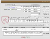 تصویر کوچک آگهی یک دستگاه سل کانتر مطابق مشخصات در فایل پیوست