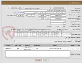 تصویر کوچک آگهی هدلایت-پر کردن برگ استعلام الزامی است-نام کالا مشابه می باشد