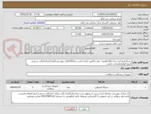 تصویر کوچک آگهی سرنگ/پرداخت سه ماهه/هزینه حمل باتامین کننده تادرب درمانگاه/فایل پیوستی/آیمد/داریکداصالت سنح و تاریخ انقضاءبلندمدت باشد.