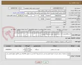 تصویر کوچک آگهی 1 دستگاه پوست کن سیب زمینی طبق مشخصات پیوست.
