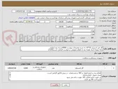 تصویر کوچک آگهی گاز غیر استریل 10*10 به شرح توضیحات پیوست 4000بسته نیم کیلویی
ارائه نمونه تا یک هفته بعد از اعلام عمومی درخواست الزامی است(7/25)