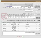 تصویر کوچک آگهی دوربین نظارتی / پلاک خوان /آنتن