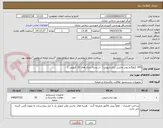تصویر کوچک آگهی 300 کیلوگرم پودر ماشین لباسشویی (  در بسته بندی های 10 کیلویی )