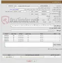 تصویر کوچک آگهی شیر بزرگ 1 لیتری تعداد 239 عدد و شیر کوچک 200 سی سی تعداد 38 عدد و تحویل درب شعبه صورت پذیرد.