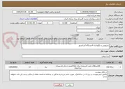 تصویر کوچک آگهی سرویس و نگهداری 4دستگاه آسانسور 