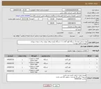 تصویر کوچک آگهی تهیه و حمل تعداد 3 دستگاه کولر گازی و 1 دستگاه پکیج شوفاژ دیواری برای شعبه شهرکرد
با توجه به فایل پیوست