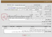 تصویر کوچک آگهی خرید لوازم و مصالح جهت لایروبی چاه های جذبی منطقه سه