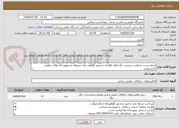 تصویر کوچک آگهی انجام تست ضخامت سنجی دیگ های فولادی و صدور گواهی نامه مربوطه به موتورخانه های معاونت دانشجویی