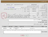 تصویر کوچک آگهی تعداد 5000 عدد ست سرم 