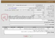 تصویر کوچک آگهی تخریب و بازسازی